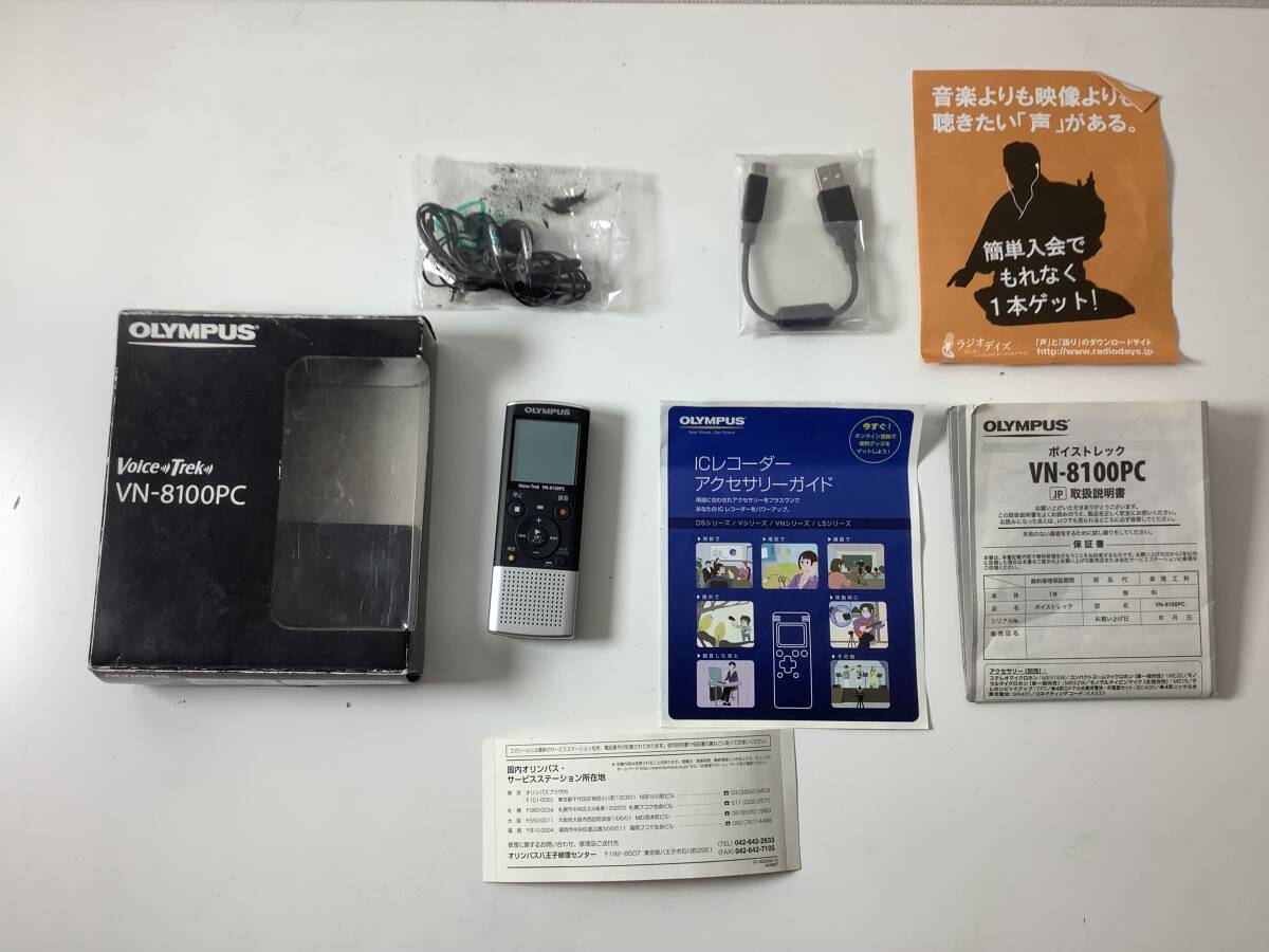 2602195 OLYMPUS オリンパス VN-8100PC Voice-Trek ボイストレック ICレコーダー 動作 確認済 現状品
