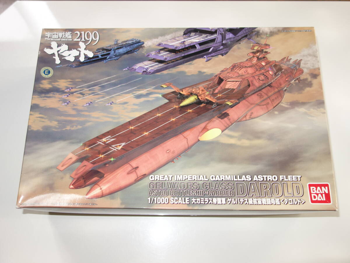 バンダイ 宇宙戦艦ヤマト 2199【大ガミラス帝国軍 ゲルバデス級航宙戦闘母艦 ダロルド】1/1000 プラモデル