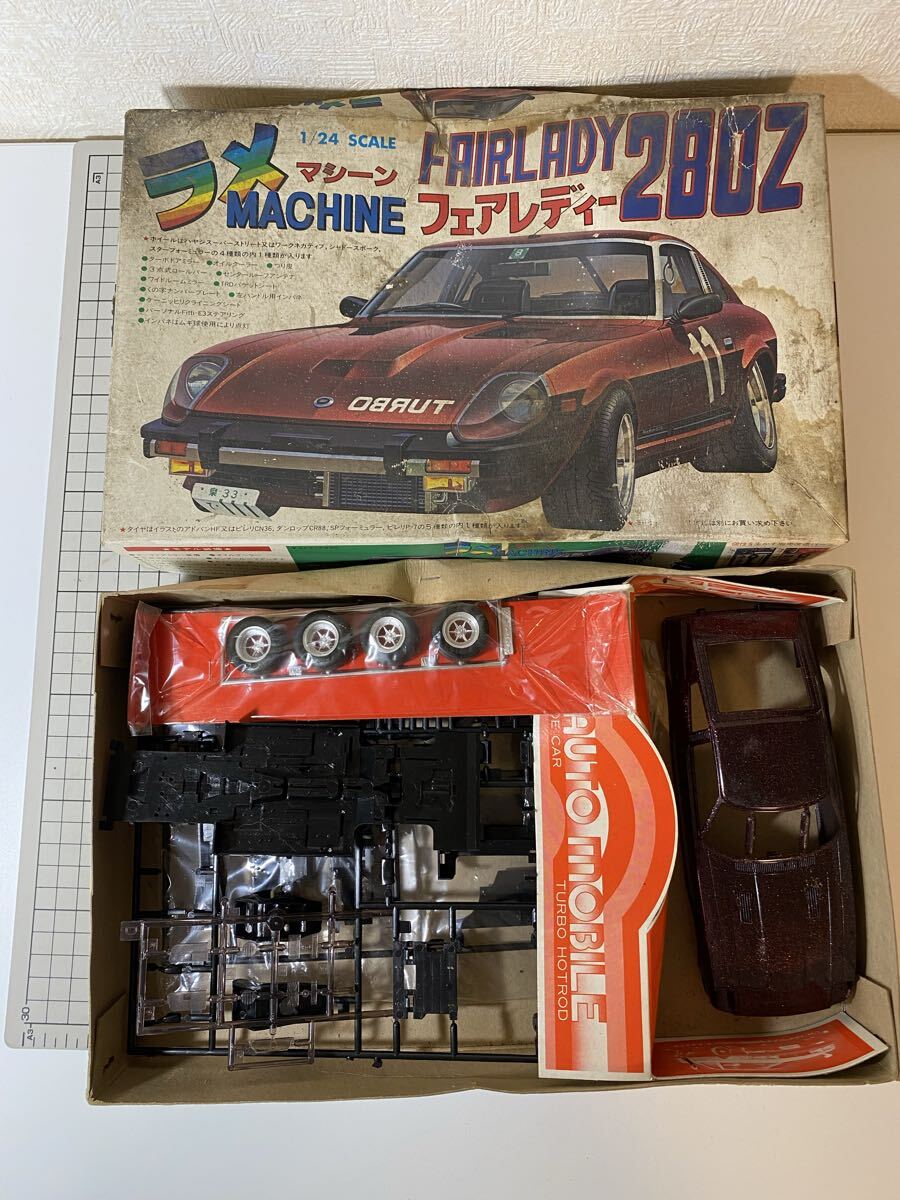 18622【ジャンク 未検品】フジミ 1/24 日産 フェアレディ 280Z ラメマシーン 当時物