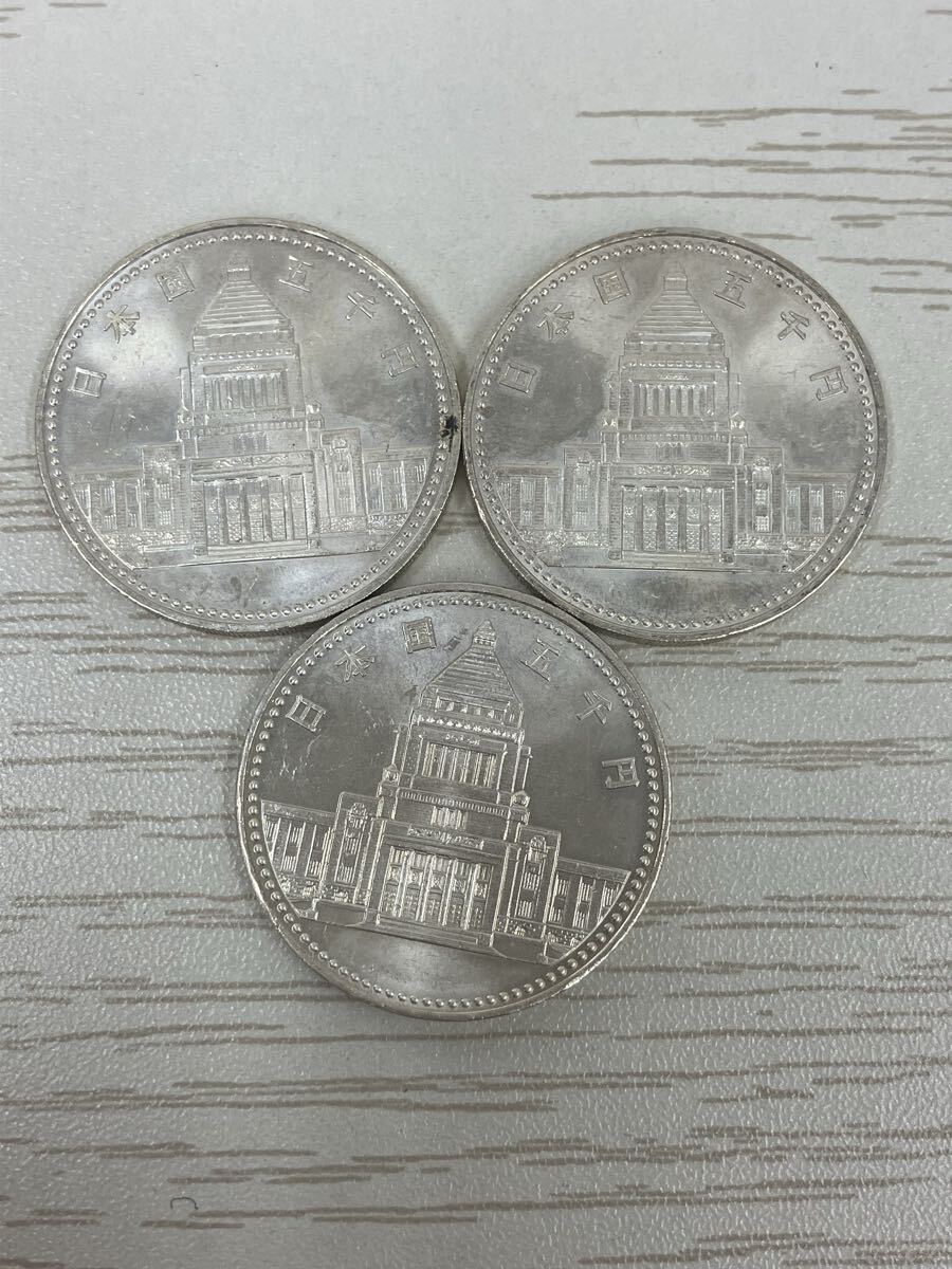【S1257-l】 議会開設百年 5千円銀貨 記念硬貨　3枚　まとめ　額面1.5万　 銀貨 コイン コレクション