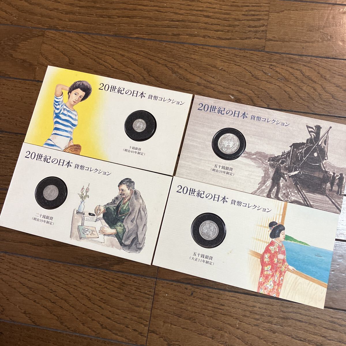 20世紀の日本　貨幣コレクション　十銭銀貨　二十銭銀貨　五十銭銀貨など　4点まとめて 汚れあり　コレクション　美品あり　古銭★ 17