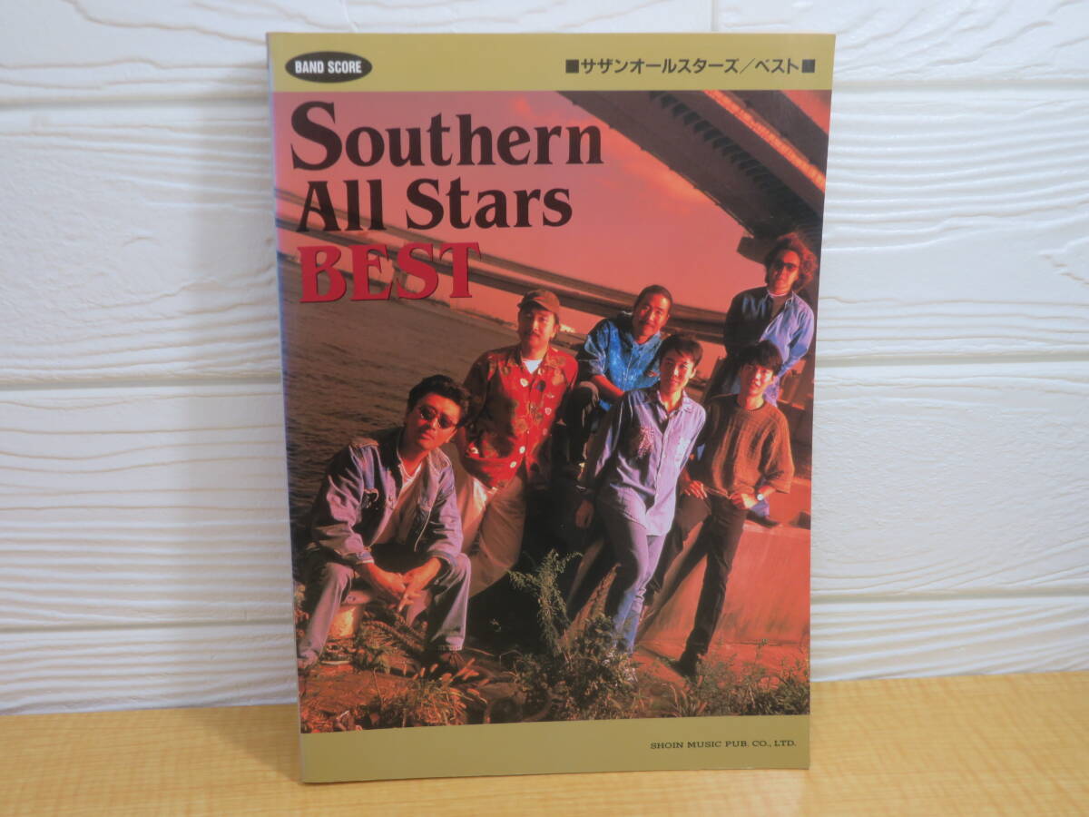 【中古】バンド・スコア　サザンオールスターズ　BEST　1992年10月15日発行　東京音楽書院　O21