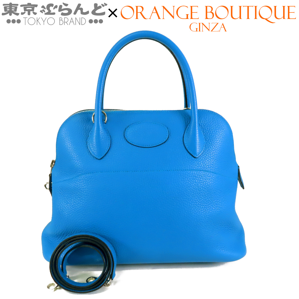 101853374 エルメス HERMES ボリード 31 A刻印 ブルーザンジバル シルバー金具 トリヨン 2WAY ハンドバッグ ショルダーバッグ レディース