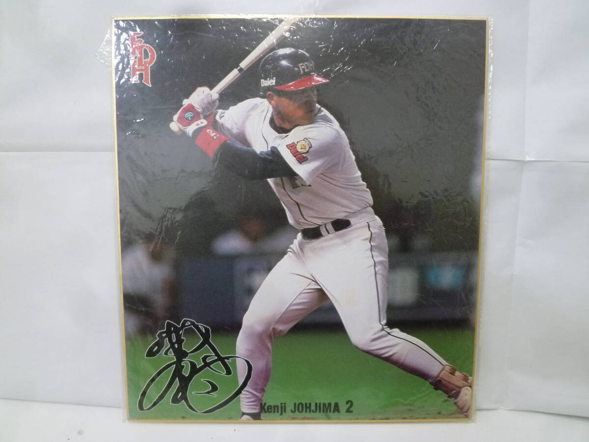 ＃43536【保管品】ダイエー 城島健司 色紙　野球