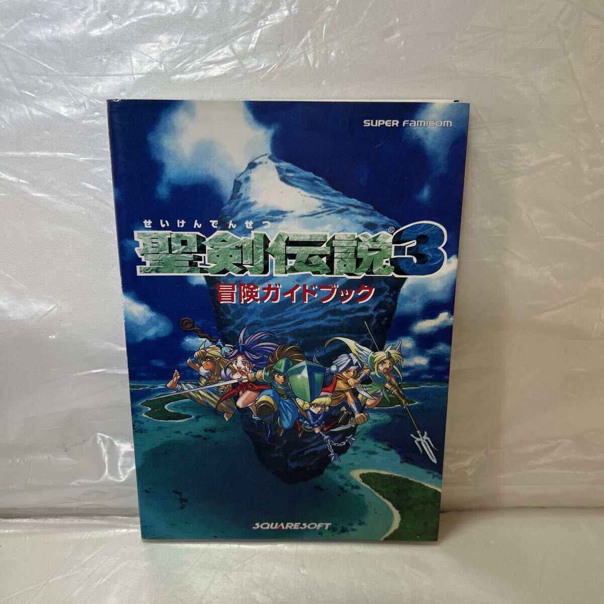 SFC【聖剣伝説3】冒険ガイドブック♪ 攻略本！スペシャルカード！