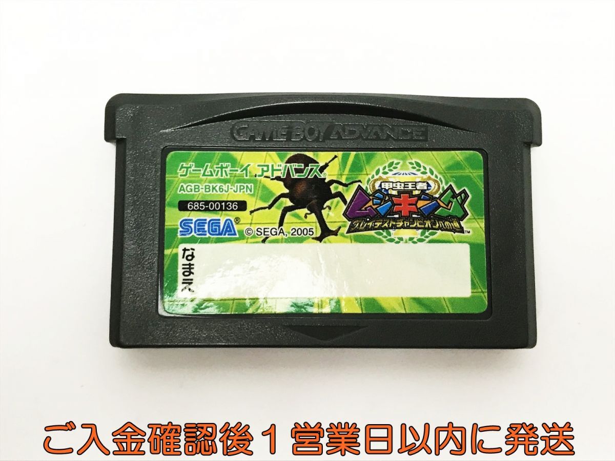 【1円】GBA 甲虫王者ムシキング ~グレイテストチャンピオンへの道~ ゲームソフト カセットのみ 未検品 1A0507-045kk/F8