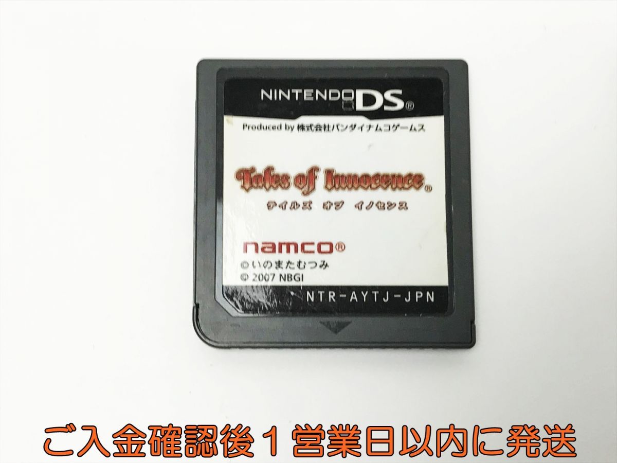 【1円】ニンテンドーDS テイルズ オブ イノセンス ゲームソフト ケースなし 未検品 1A0409-028kk/F8