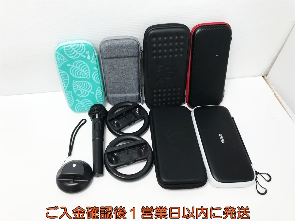 【1円】任天堂 Nintendo Switch 周辺機器 まとめ売り 未検品ジャンク ケース/ハンドル/マイク 等 スイッチ J02-014im/G4