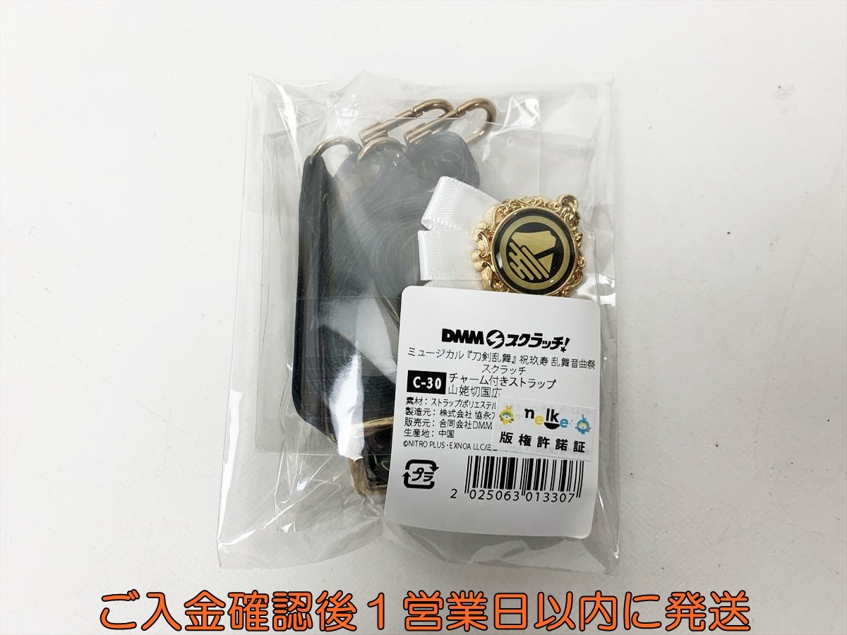 未開封 ミュージカル 刀剣乱舞 祝玖寿 乱舞音曲祭 DMMスクラッチ C賞 山姥切国広 チャーム付きストラップ 1A0522-153rm/F8