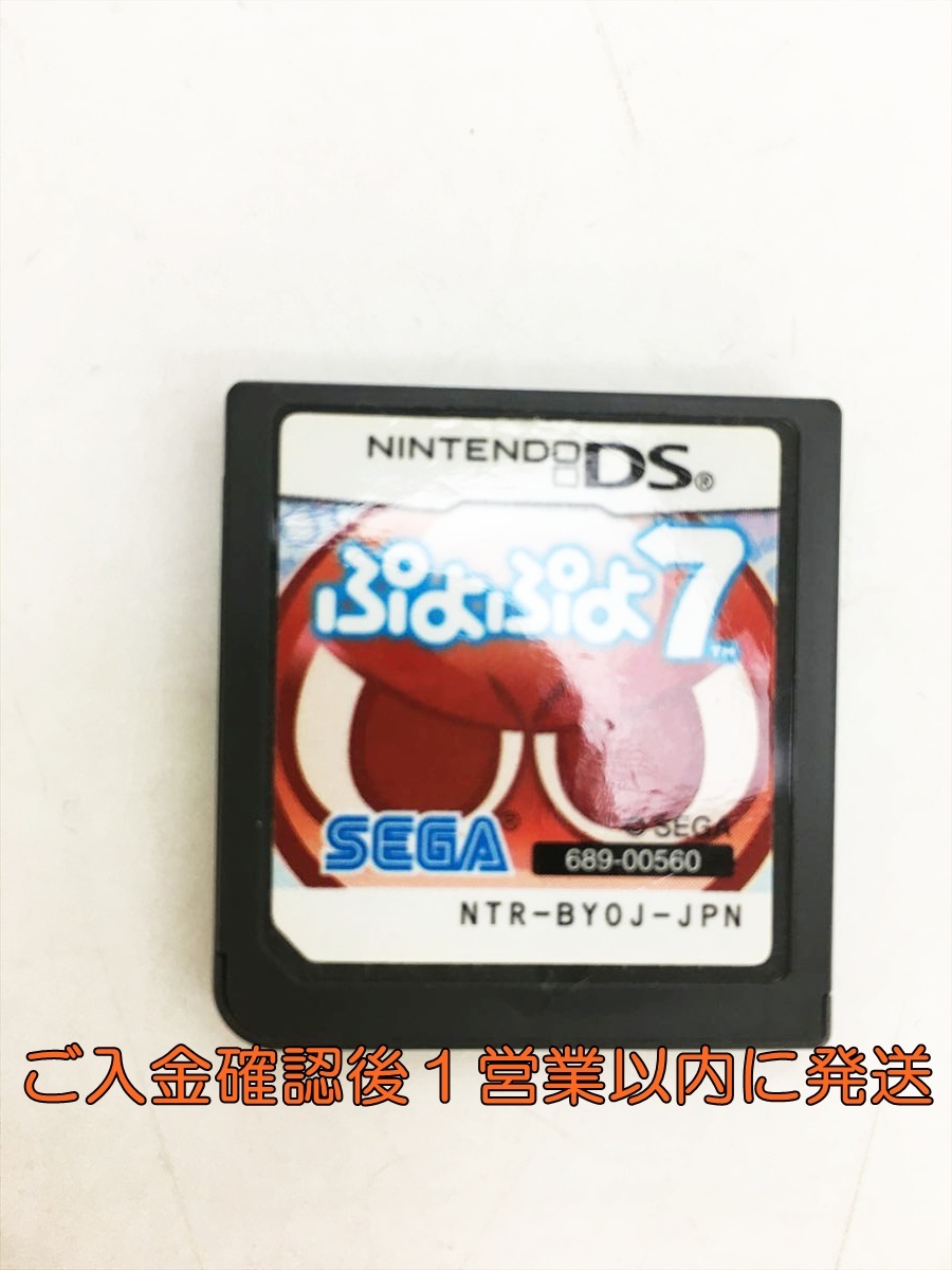 【1円】ニンテンドーDS ぷよぷよ7 ゲームソフト ケースなし 未検品 1A0418-059wh/F8