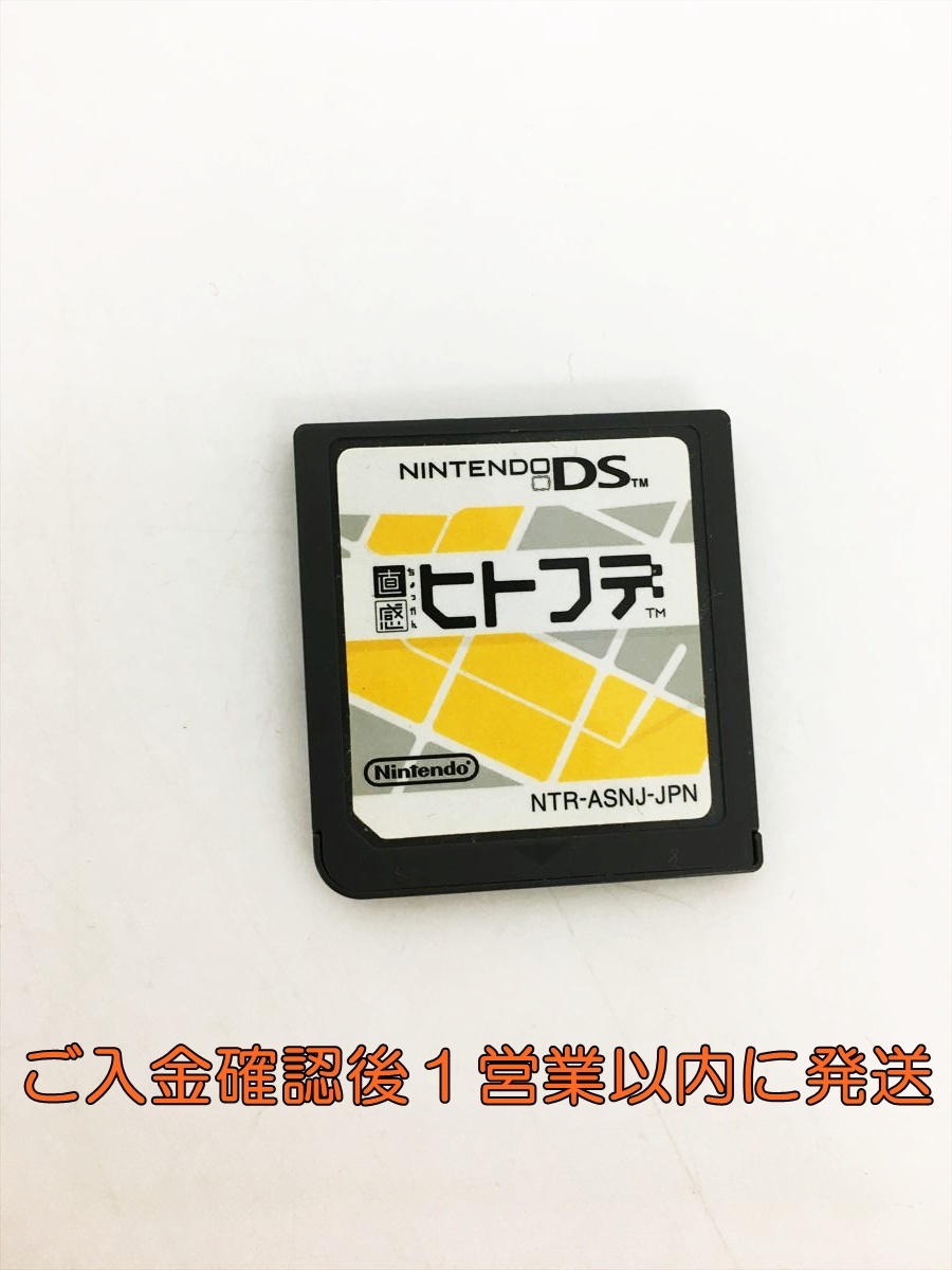 【1円】ニンテンドーDS 直感ヒトフデ ゲームソフト ケースなし 未検品 1A0418-065wh/F8