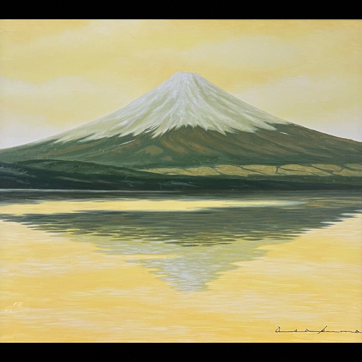 真作保証 朝隈敏彦「富士 山中湖」肉筆油彩10号 風景画 飛翔会員 應美会員 額装[麌]