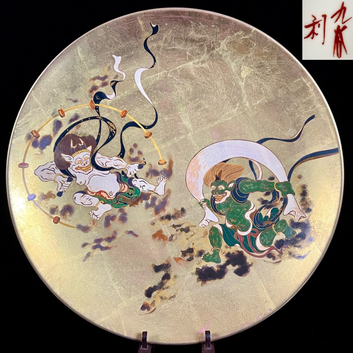 古美術品 九谷焼 北村利夫 金彩色絵 風神雷神図大皿 45.5cm 共箱 飾皿 時代 唐物骨董[麌]
