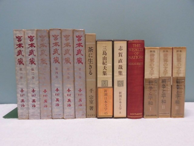 B195／現状品／旧家整理品【宮本武蔵①～⑥全6巻 吉川英治/新集 世界の文学⑰～⑲ トルストイなど 色々まとめて計13点】古本/希少レア