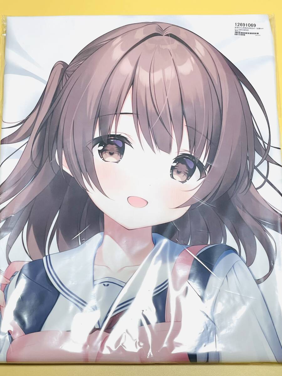 【未開封】美雪ちゃん 制服抱き枕カバー 加筆ver (通常ver)　 ライクトロンリッチ　三輪フタバ 