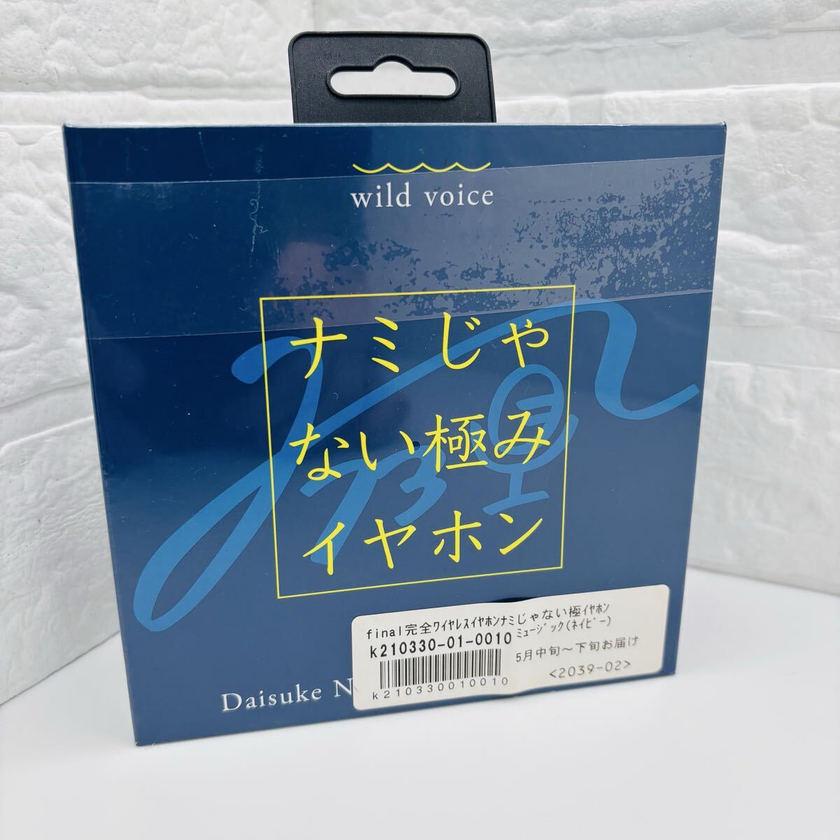 【未使用未開封】wild voice ナミじゃない極みイヤホン 完全ワイヤレスイヤホン　浪川大輔