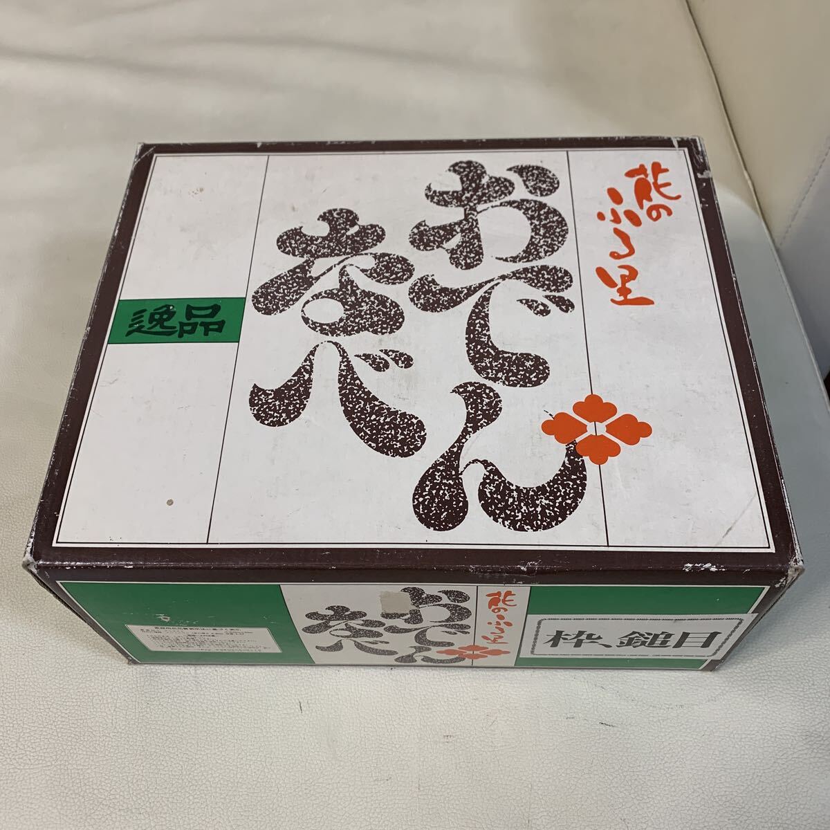 ☆IS-0201れ100 花のふる里 おでんなべ☆