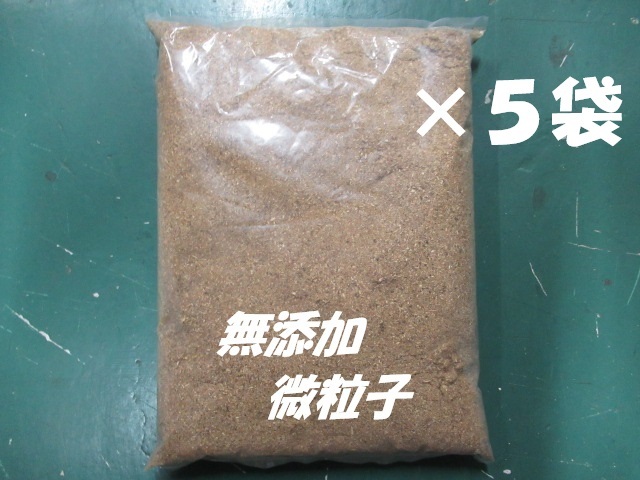 ■新価格！川口商会微粒子無添加マット【5L×5袋】★定休日＝日 祝水曜、他