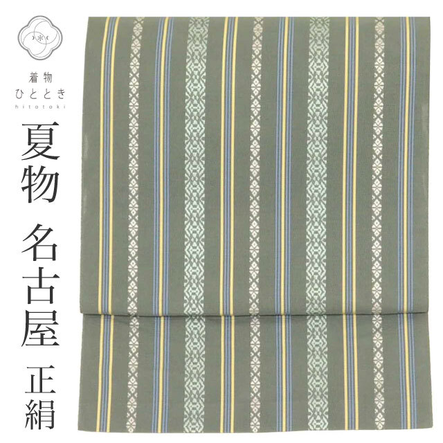 名古屋帯 リサイクル着物 帯 正絹 紗 夏物 夏帯 八寸帯 博多織 博多帯 緑 献上柄 特品 カジュアル 全通柄 帯芯無し kimon uu2684b