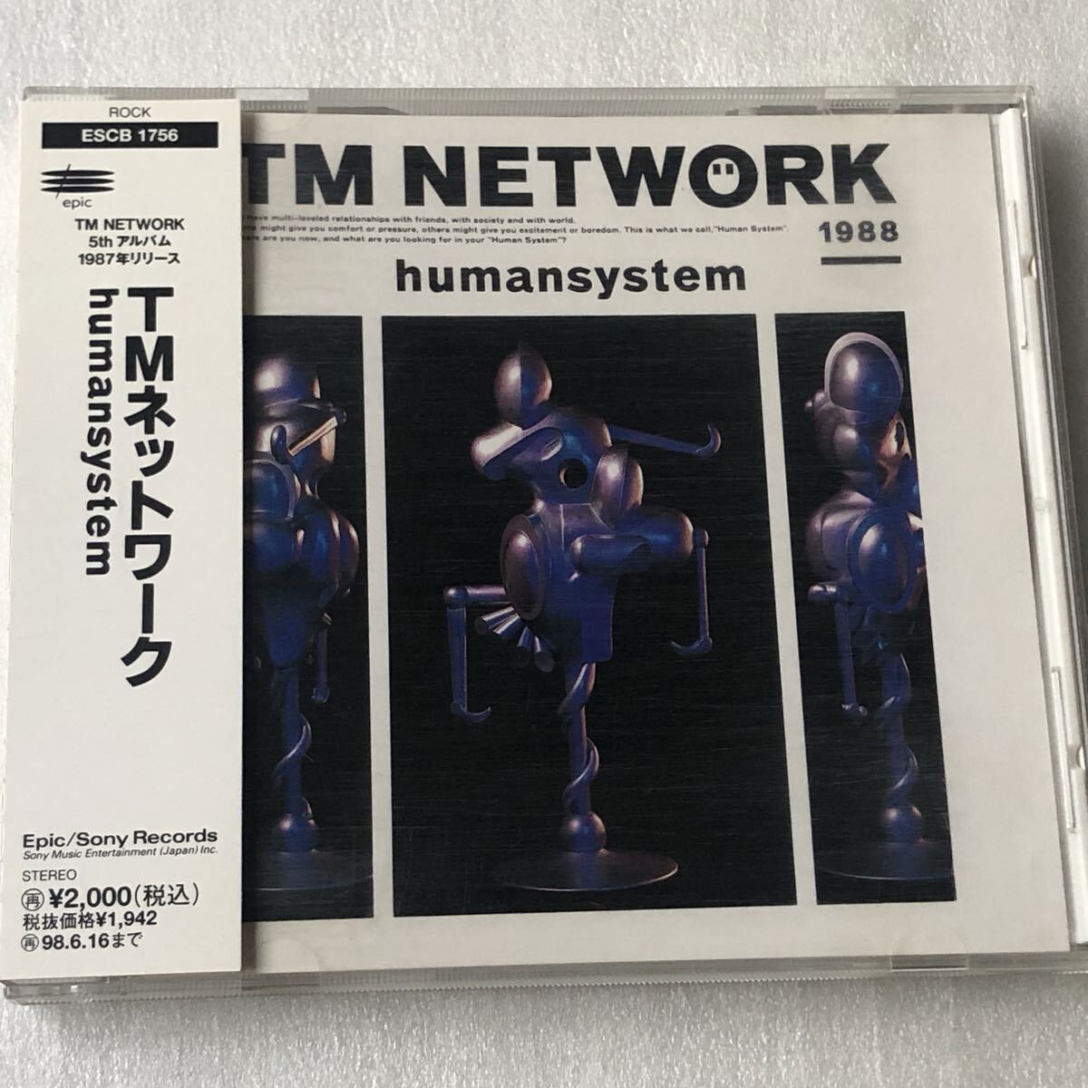 中古CD TM NETWORK/humansystem (1996年)