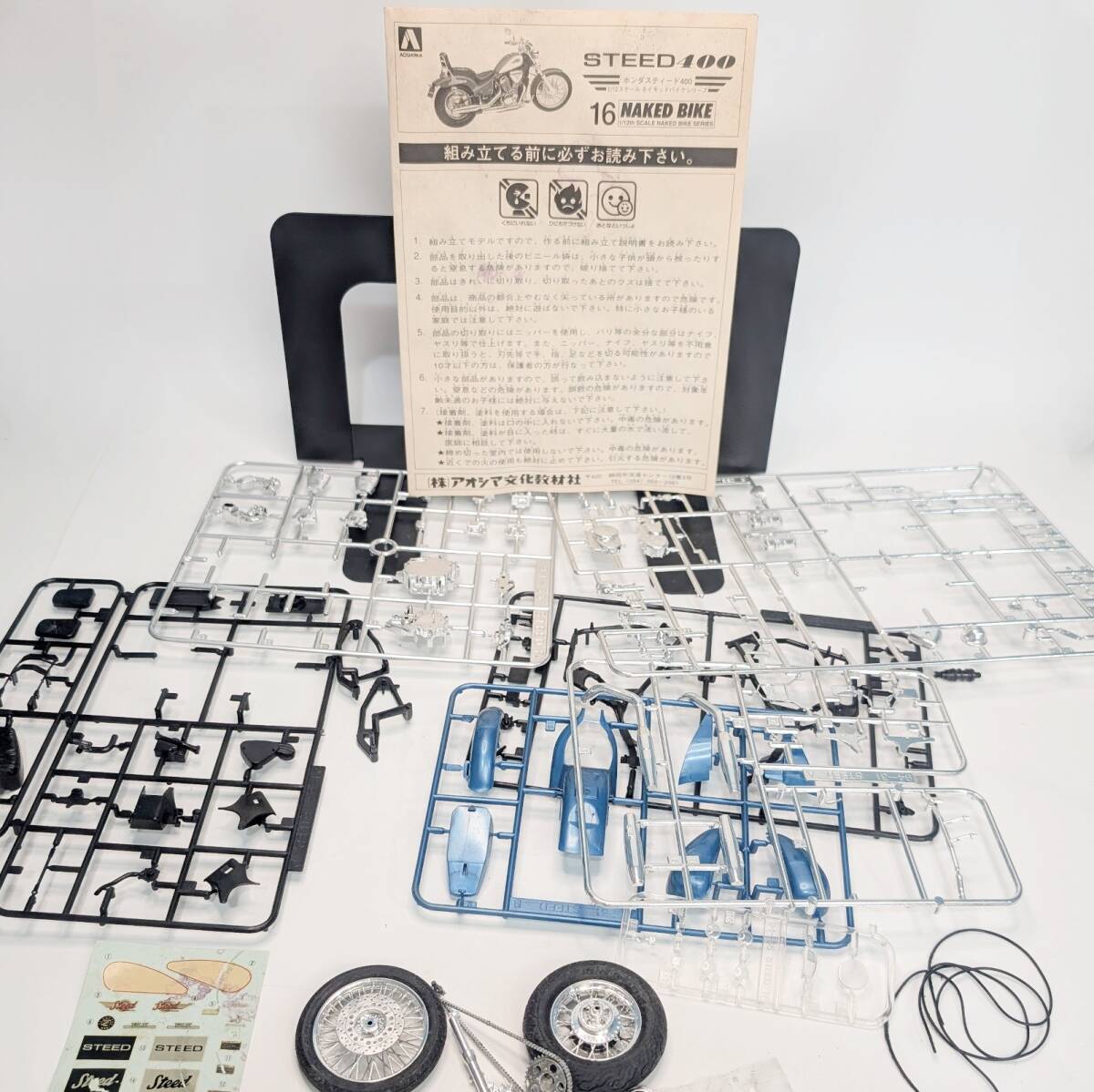 アオシマ 1/12スケール ネイキッドバイクシリーズ 1/12 ホンダ スティード400 組み立て途中 ジャンク パーツ未確認 現状品 箱なし