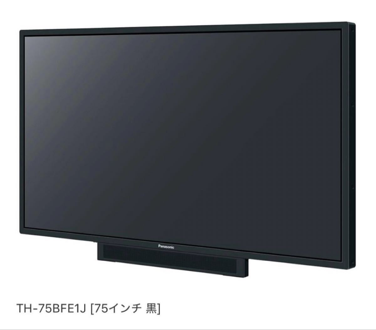 パナソニック PCモニター液晶ディスプレイTH-75BFE1J 75インチ 黒中古品