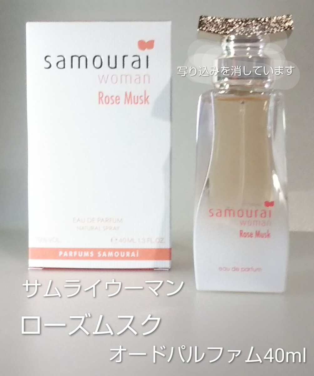 匿名/コンパクト便送込 サムライウーマン ローズムスク 40ml　samourai woman　rose musk EDP