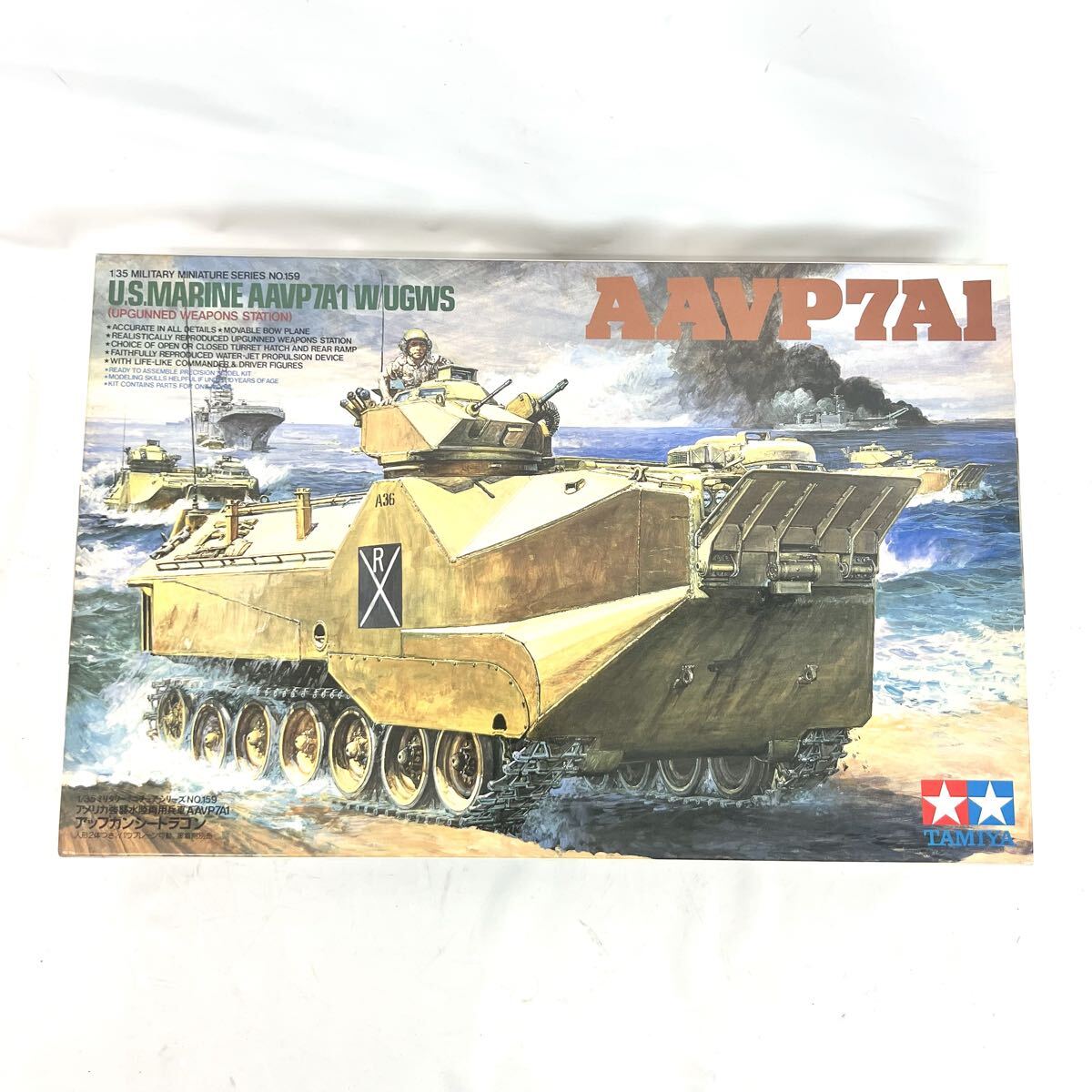 TAMIYA プラモデル アップガンシードラゴン アメリカ強襲水陸両用兵車 U.S.MARINE AAVP7A1 W/UGWS 未組立