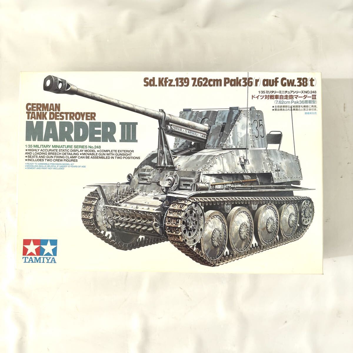 TAMIYA タミヤ プラモデル マーダーIII ドイツ対戦車自走砲マーダーⅢ ミリタリーミニチュアシリーズ 未組立