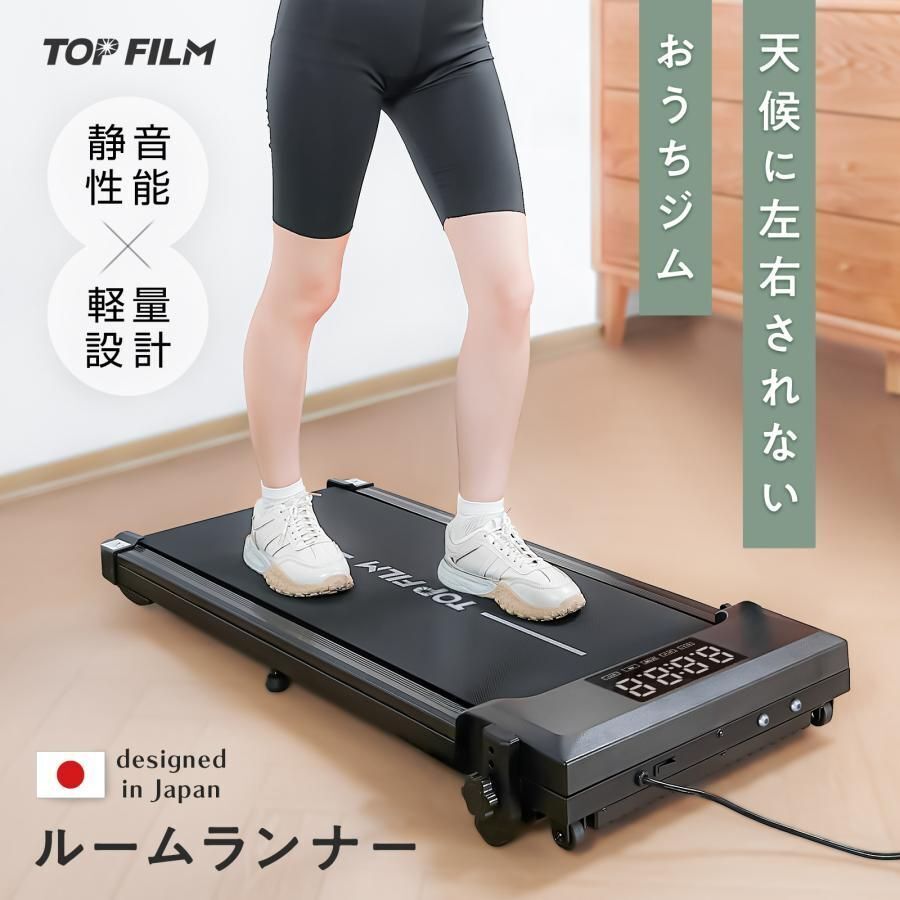 ランニングマシーン ルームランナー ウォーキングマシン MAX8km/h 家庭用 電動 高齢者 トレッドミル 傾斜 取手無 #3087