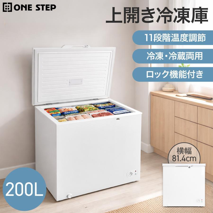 冷凍庫 上開き 200l 大容量 冷凍ストッカー 上開き 家庭用 省エネ 屋外 業務用 冷蔵切替可 フリーザー 鍵付 #3098
