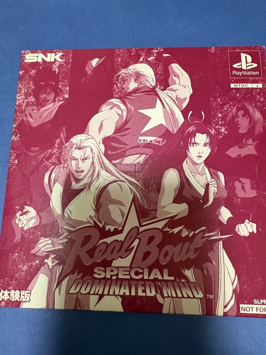 PS リアルバウト special dominated 体験版