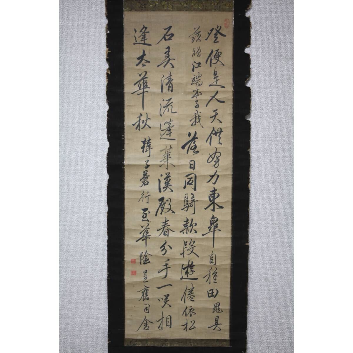 【真作】【風車】巻菱湖 「宋人韓子倉の詩」◎肉筆紙本◎新潟の人　江戸時代の書家　幕末の三筆　市河米庵,貫名菘翁,亀田鵬斎と親交