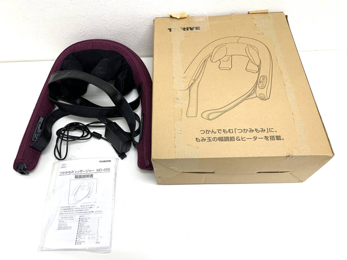 【箱・説あり】スライヴ つかみもみマッサージャー MD-455 ヒーター機能付 肩こり 腰 THRIVE （管理：DO102）