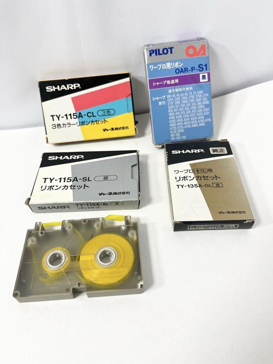 【未使用・中古混在】SHARP シャープ ワープロ 書院 リボンカセット まとめ 5点 金 銀 3色カラー TY-115A-CL TY-115A-SL TY-135A-GL 管理:G