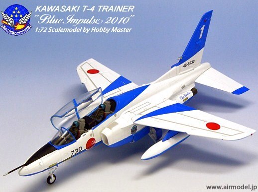 ■即決 ホビーマスター 1/72【航空自衛隊 T-4 ブルーインパルス 1番機 46-5730 2010年 松島基地
