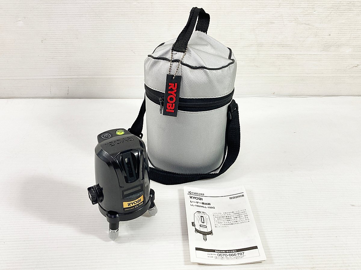 ∞ RYOBI リョービ レーザー墨出器 LL-100 墨出し □H8