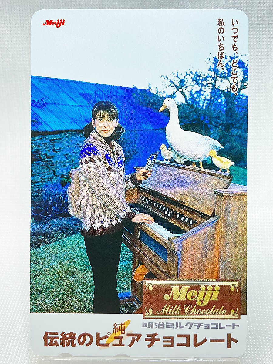 ∞ テレホンカード テレカ 50度数 森高千里 明治ミルクチョコレート 伝統のピュアチョコレート Meiji Milk Chocolate