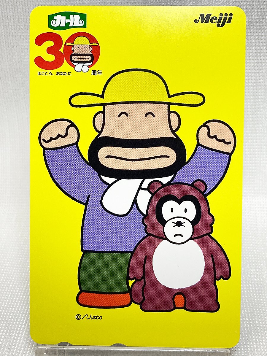 ∞ テレホンカード テレカ 50度数 カールおじさん ポンゴロー Meiji 明治 カール 30周年 おらが村 □H8