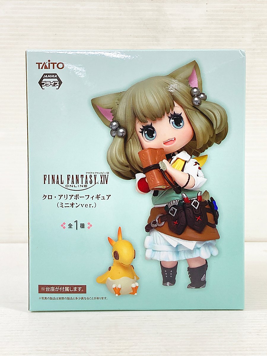 ∞【未使用/未開封】ファイナルファンタジーXIV クロ・アリアポー フィギュア (ミニオンver.) FF14 TAITO タイトープライズ □H8