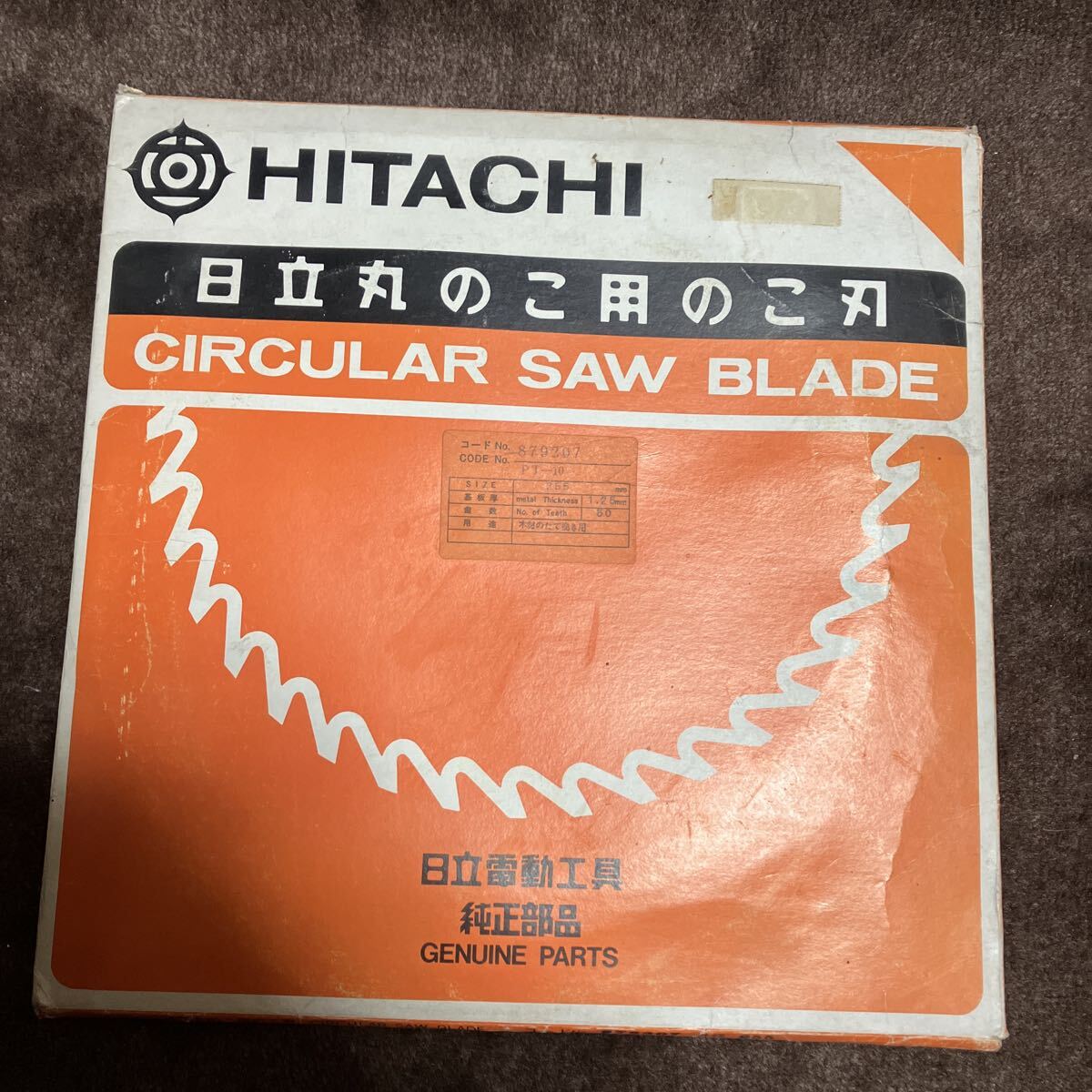 日立　丸のこ用のこ刃255
