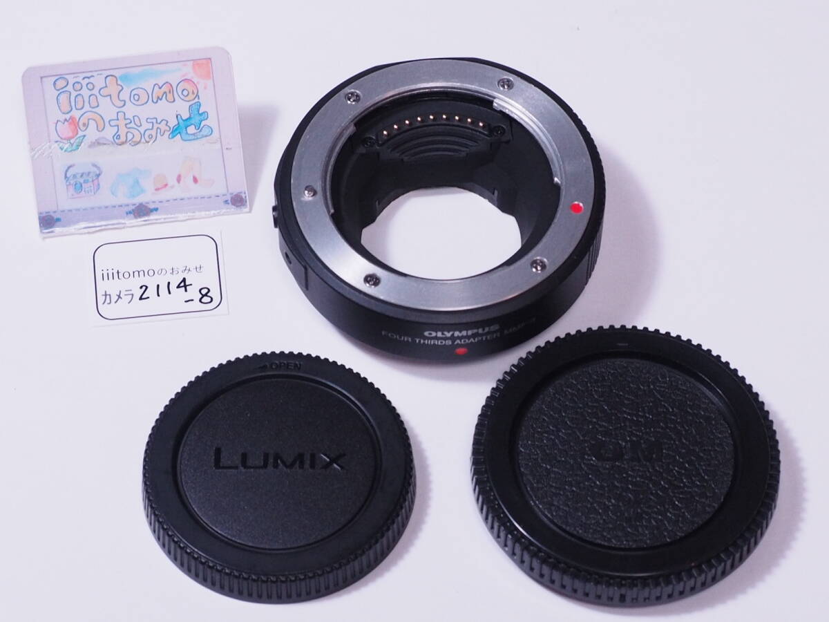 ◆カメラ2114-8_P5◆ フォーサーズアダプター FOUR THIRDS ADAPTER　MMF-3　作動良好 中古 やや傷あり　OLYMPUS オリンパス ～iiitomo～