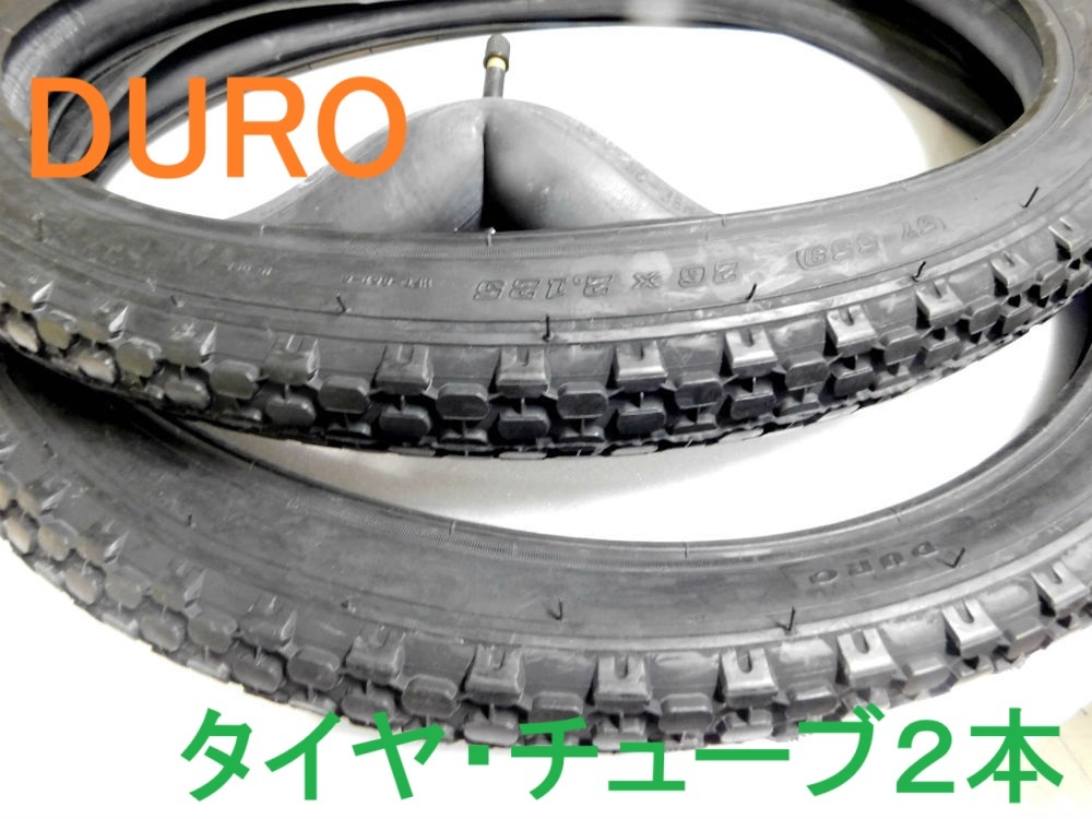 ２本で！新品 DURO タイヤ ＨＦ851 24x2.125（57-507）ビーチクルーザタイヤ MTB＆米チューブ・リムテープ付　ブラックタイヤ