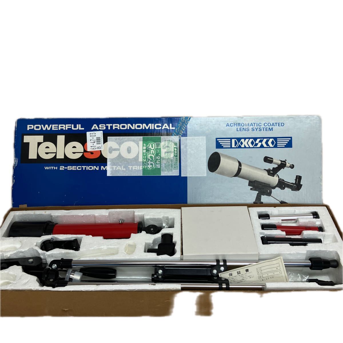 B0891 希少 レア 天体望遠鏡 TELESCOPE テレスコープ DAKOSCO