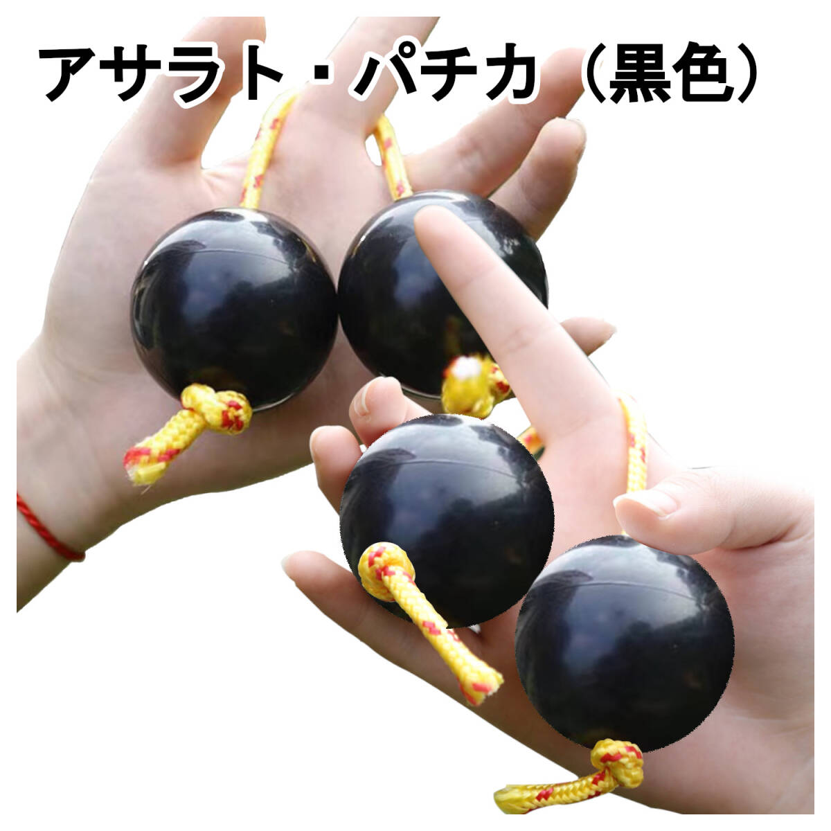 【新品・ブラック】アサラト パチカ マラカス 民族楽器 パーカッション 趣味 黒色 2個セット