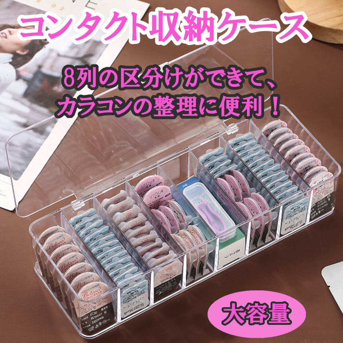 【在庫処分】コンタクト収納ケース　透明色