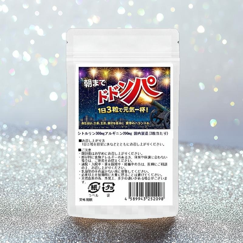 朝までドドンパ サプリ シトルリン300mg アルギニン200mg マカ ワイルドヤム 九蒸九曝紅参 国内製造 90粒 1日3粒 男性向けサプリ