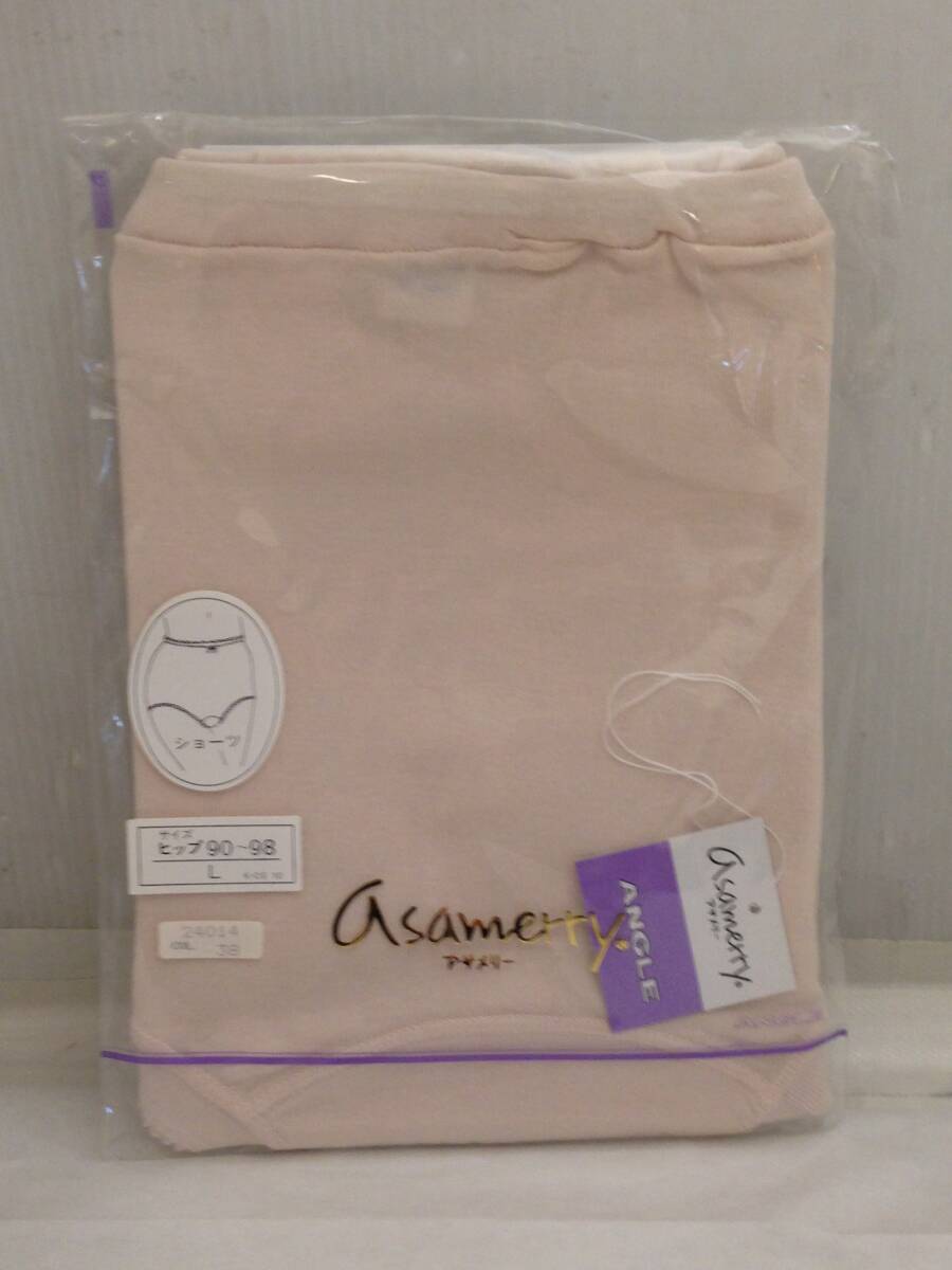  M021001★①ピンク 未使用 未開封品 アサメリー ショーツ Lサイズ 婦人 肌着 綿100％ レディース 下着 asamerry★