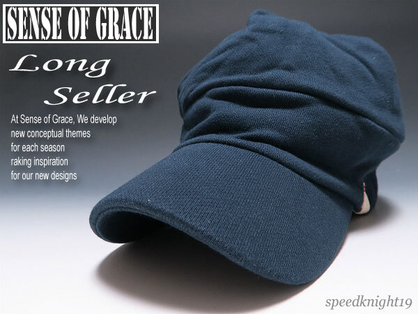 grace★パイルスウェットキャップ2【紺/M-XL】新品 男女兼用 大きいサイズも 手洗いOK ポケッタブル センスオブグレース