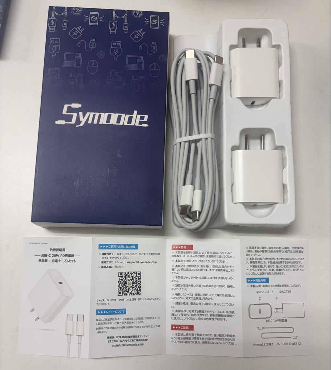 20W PD充電器 x2個 タイプCケーブル2mx2本